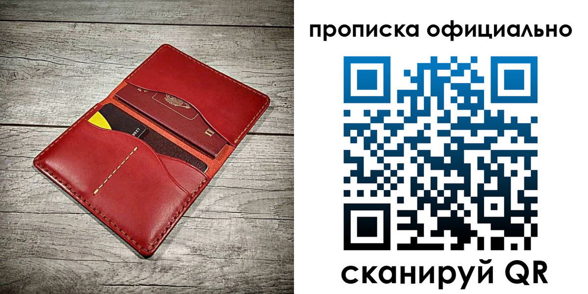 временная регистрация недорого в Находке