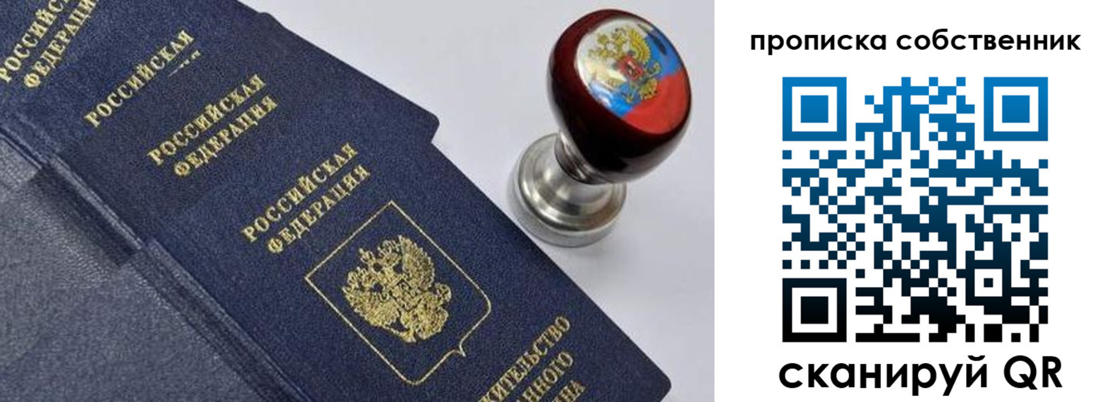 где прописаться в Находке