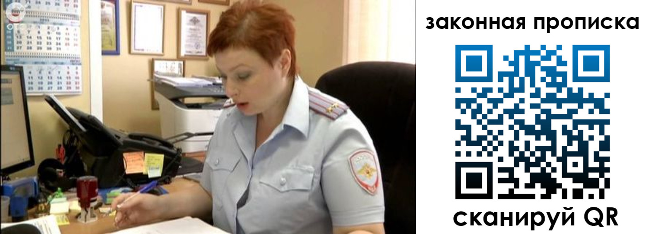 купить прописку в Находке
