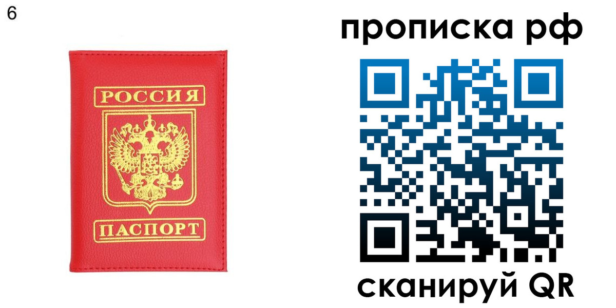 временная регистрация в Находке